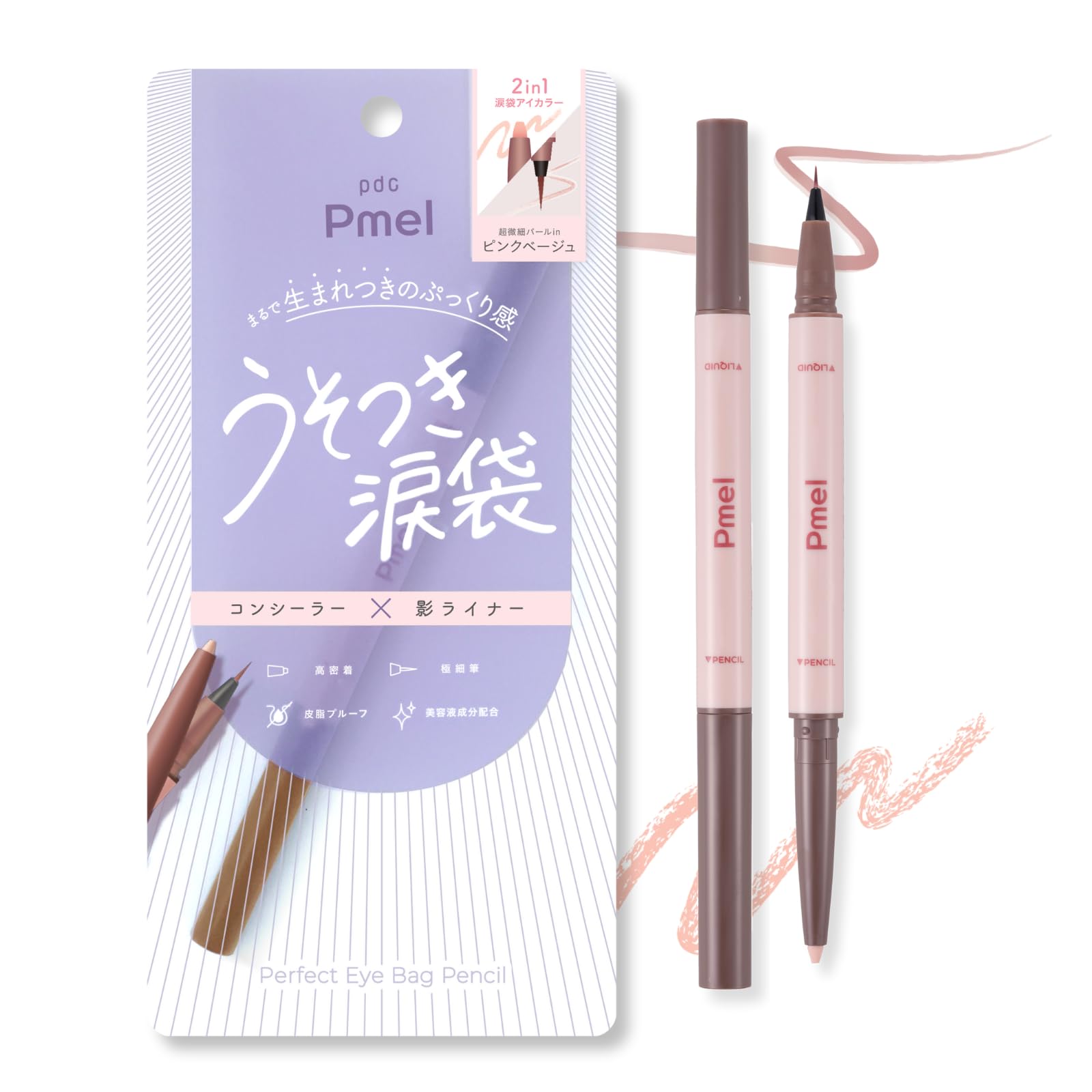 ピメル Pmel うそつき涙袋 ピンクベージュ アイカラー アイライナー